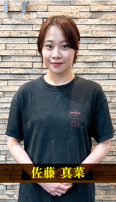 佐藤真菜　お客様と仲良くなれるような接客を心掛けていきます