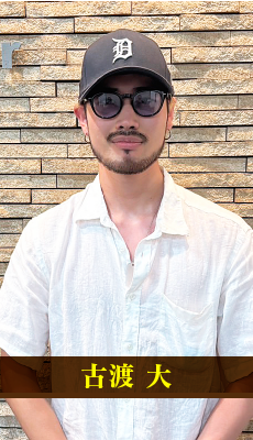 古渡大　お客様一人一人との時間を大切にしていきます